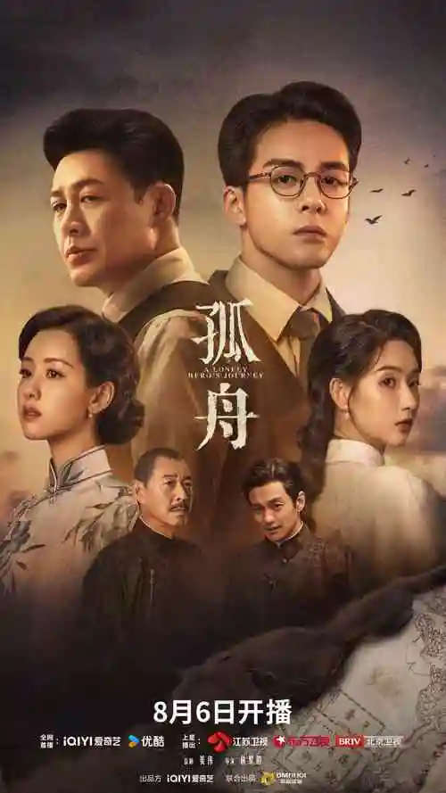 雾港追凶 热播剧在线观看高清版
